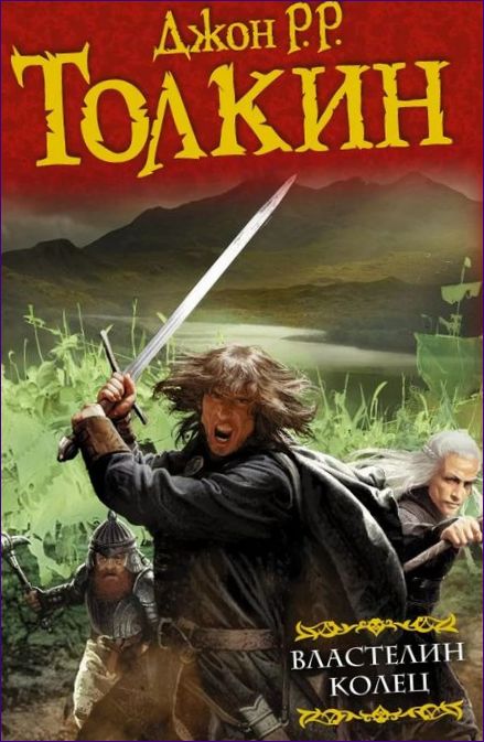 John Ronald Tolkien, 
